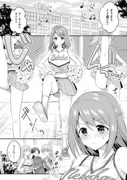 Page 2 of Houkago Hatsujou  Massage