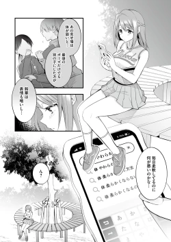 Page 5 of Houkago Hatsujou  Massage
