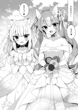 Page 112 of Boku no Risou no Isekai Seikatsu - my ideal different world life Soushuuhen 03