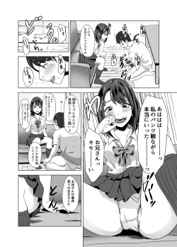 Page 14 of Boku ni wa Kanojo ga Iru no ni Imouto no Tomodachi no Bitch na Yuuwaku ni Makete Shimaisou