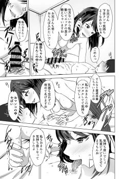 Page 27 of Boku ni wa Kanojo ga Iru no ni Imouto no Tomodachi no Bitch na Yuuwaku ni Makete Shimaisou