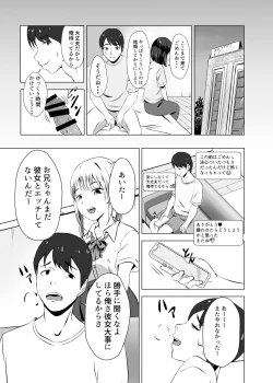 Page 3 of Boku ni wa Kanojo ga Iru no ni Imouto no Tomodachi no Bitch na Yuuwaku ni Makete Shimaisou