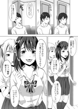 Page 6 of Boku ni wa Kanojo ga Iru no ni Imouto no Tomodachi no Bitch na Yuuwaku ni Makete Shimaisou