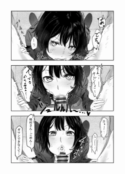 Page 17 of Seiheki Bare, Nochi Berochuu Mamire