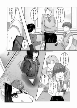 Page 5 of Seiheki Bare, Nochi Berochuu Mamire