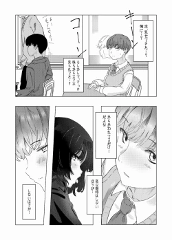 Page 8 of Seiheki Bare, Nochi Berochuu Mamire