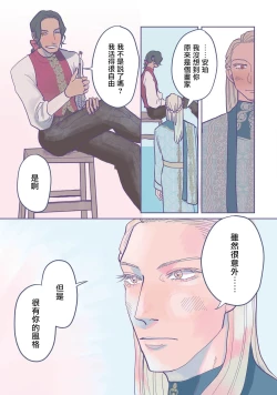 Page 34 of BijouCh. 1-4