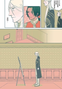 Page 64 of BijouCh. 1-4