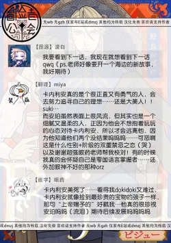 Page 79 of BijouCh. 1-4