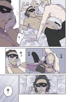 Page 94 of BijouCh. 1-4