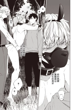 Page 20 of Phantom Dog| 幻影犬－birth－ Ch. 1-3