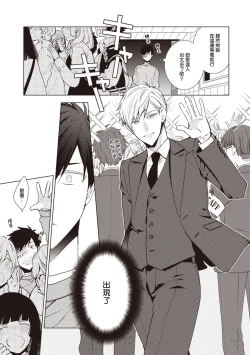 Page 32 of Phantom Dog| 幻影犬－birth－ Ch. 1-3