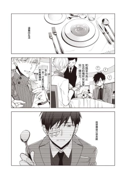 Page 51 of Phantom Dog| 幻影犬－birth－ Ch. 1-3