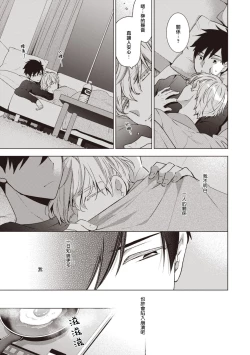 Page 57 of Phantom Dog| 幻影犬－birth－ Ch. 1-3