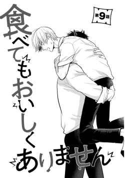 Page 104 of Tabetemo Oishiku Arimasen 2 | 尝起来一点都不好吃 2 Ch. 626