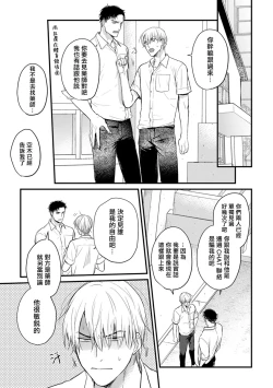 Page 160 of Tabetemo Oishiku Arimasen 2 | 尝起来一点都不好吃 2 Ch. 626