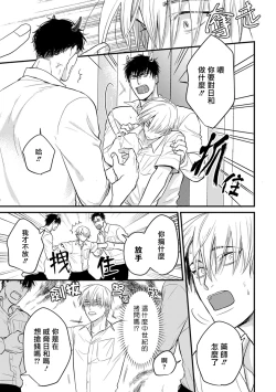 Page 162 of Tabetemo Oishiku Arimasen 2 | 尝起来一点都不好吃 2 Ch. 626