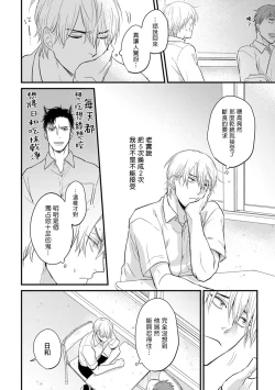 Page 18 of Tabetemo Oishiku Arimasen 2 | 尝起来一点都不好吃 2 Ch. 626