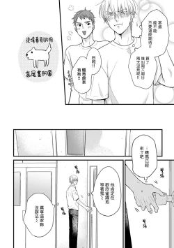 Page 205 of Tabetemo Oishiku Arimasen 2 | 尝起来一点都不好吃 2 Ch. 626