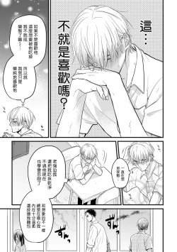 Page 216 of Tabetemo Oishiku Arimasen 2 | 尝起来一点都不好吃 2 Ch. 626