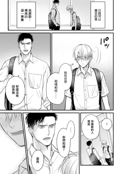 Page 227 of Tabetemo Oishiku Arimasen 2 | 尝起来一点都不好吃 2 Ch. 626