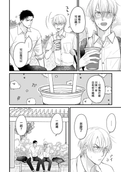 Page 230 of Tabetemo Oishiku Arimasen 2 | 尝起来一点都不好吃 2 Ch. 626