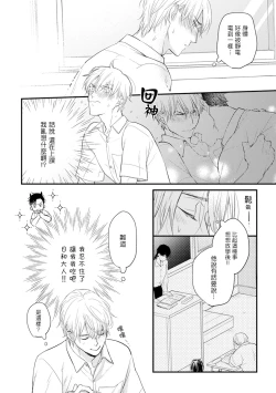 Page 24 of Tabetemo Oishiku Arimasen 2 | 尝起来一点都不好吃 2 Ch. 626