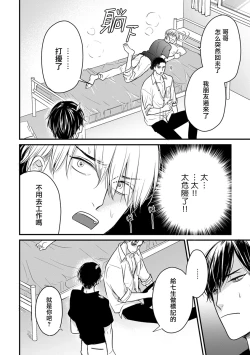 Page 300 of Tabetemo Oishiku Arimasen 2 | 尝起来一点都不好吃 2 Ch. 626