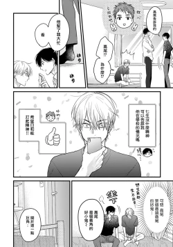 Page 311 of Tabetemo Oishiku Arimasen 2 | 尝起来一点都不好吃 2 Ch. 626