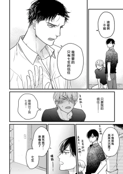 Page 321 of Tabetemo Oishiku Arimasen 2 | 尝起来一点都不好吃 2 Ch. 626