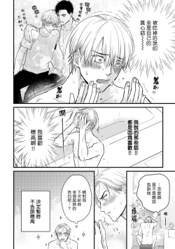Page 331 of Tabetemo Oishiku Arimasen 2 | 尝起来一点都不好吃 2 Ch. 626
