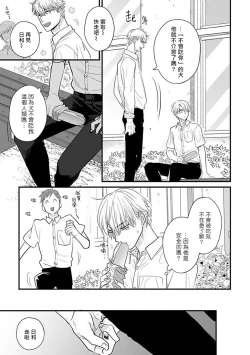 Page 451 of Tabetemo Oishiku Arimasen 2 | 尝起来一点都不好吃 2 Ch. 626