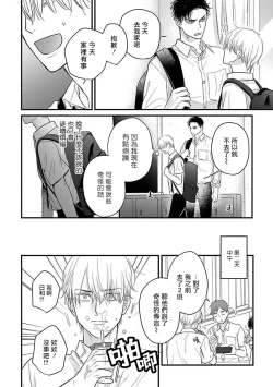 Page 452 of Tabetemo Oishiku Arimasen 2 | 尝起来一点都不好吃 2 Ch. 626