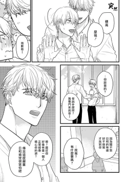 Page 455 of Tabetemo Oishiku Arimasen 2 | 尝起来一点都不好吃 2 Ch. 626