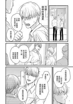 Page 456 of Tabetemo Oishiku Arimasen 2 | 尝起来一点都不好吃 2 Ch. 626