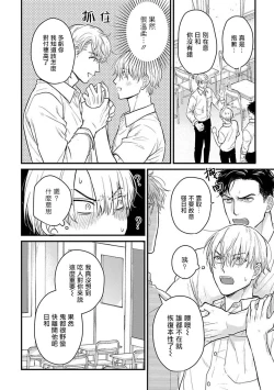 Page 489 of Tabetemo Oishiku Arimasen 2 | 尝起来一点都不好吃 2 Ch. 626