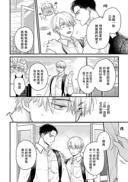 Page 506 of Tabetemo Oishiku Arimasen 2 | 尝起来一点都不好吃 2 Ch. 626