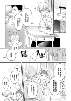Page 54 of Tabetemo Oishiku Arimasen 2 | 尝起来一点都不好吃 2 Ch. 626
