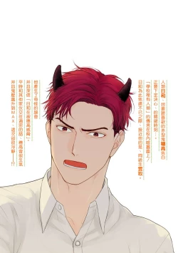 Page 569 of Tabetemo Oishiku Arimasen 2 | 尝起来一点都不好吃 2 Ch. 626