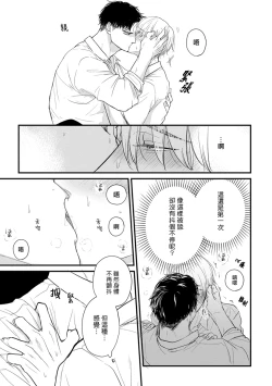 Page 623 of Tabetemo Oishiku Arimasen 2 | 尝起来一点都不好吃 2 Ch. 626