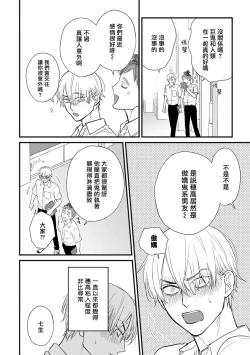 Page 641 of Tabetemo Oishiku Arimasen 2 | 尝起来一点都不好吃 2 Ch. 626