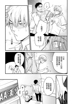 Page 85 of Tabetemo Oishiku Arimasen 2 | 尝起来一点都不好吃 2 Ch. 626