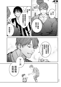 Page 152 of Noisy Roommate| 我的怨种室友 Ch. 1-10前篇