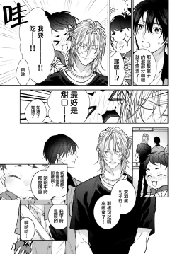 Page 172 of Noisy Roommate| 我的怨种室友 Ch. 1-10前篇