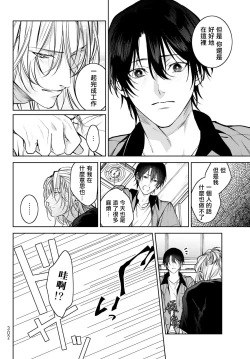 Page 177 of Noisy Roommate| 我的怨种室友 Ch. 1-10前篇