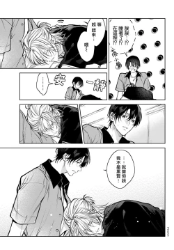 Page 180 of Noisy Roommate| 我的怨种室友 Ch. 1-10前篇