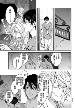 Page 207 of Noisy Roommate| 我的怨种室友 Ch. 1-10前篇