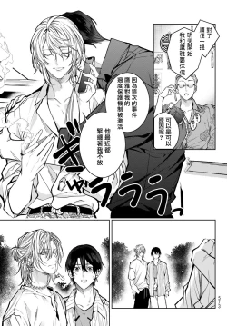 Page 263 of Noisy Roommate| 我的怨种室友 Ch. 1-10前篇