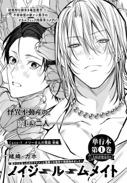 Page 270 of Noisy Roommate| 我的怨种室友 Ch. 1-10前篇