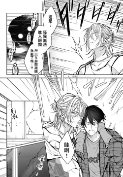 Page 295 of Noisy Roommate| 我的怨种室友 Ch. 1-10前篇